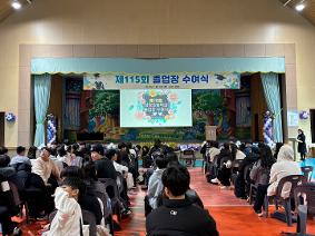 2025.1.2 졸업식(종업식)